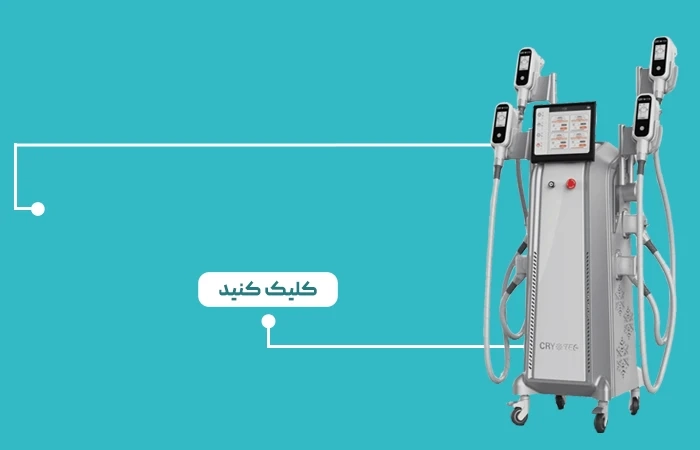 خرید دستگاه لاغری