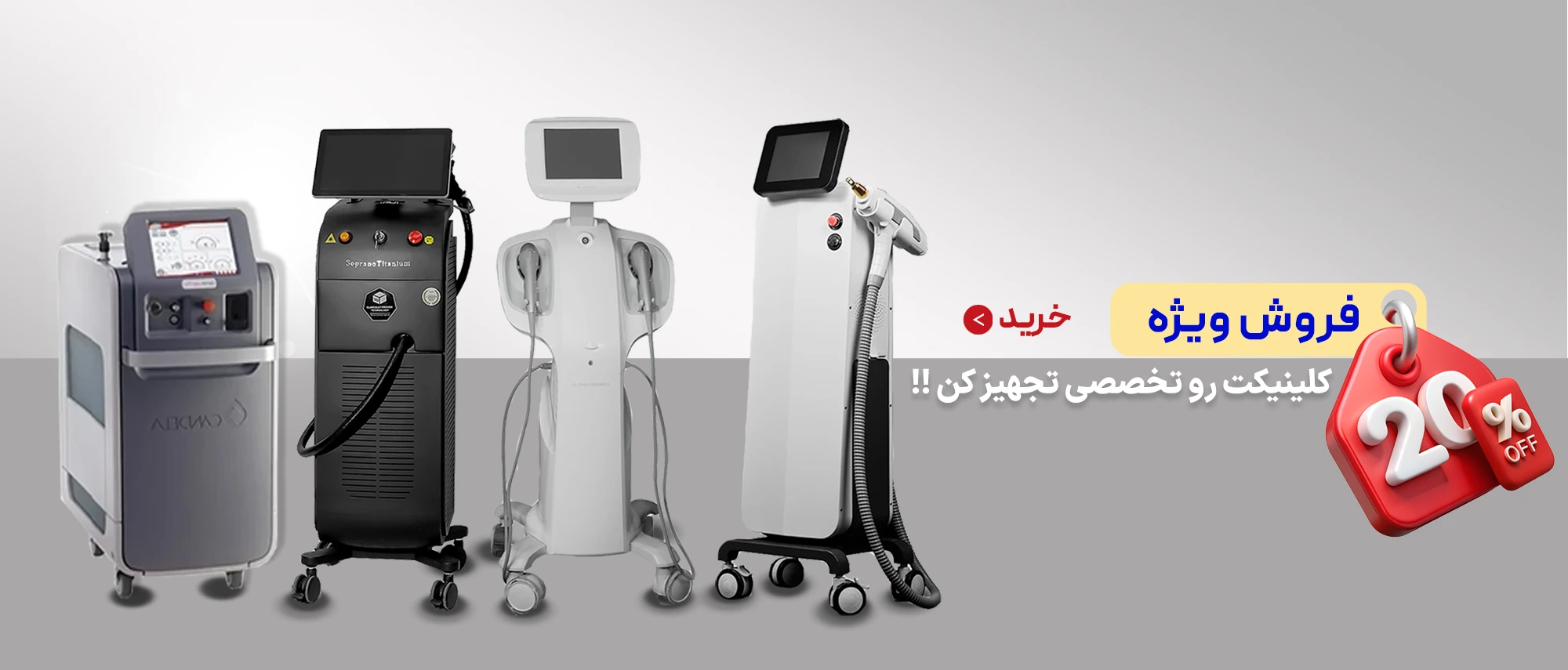 خرید دستگاه لیزر موهای زائد